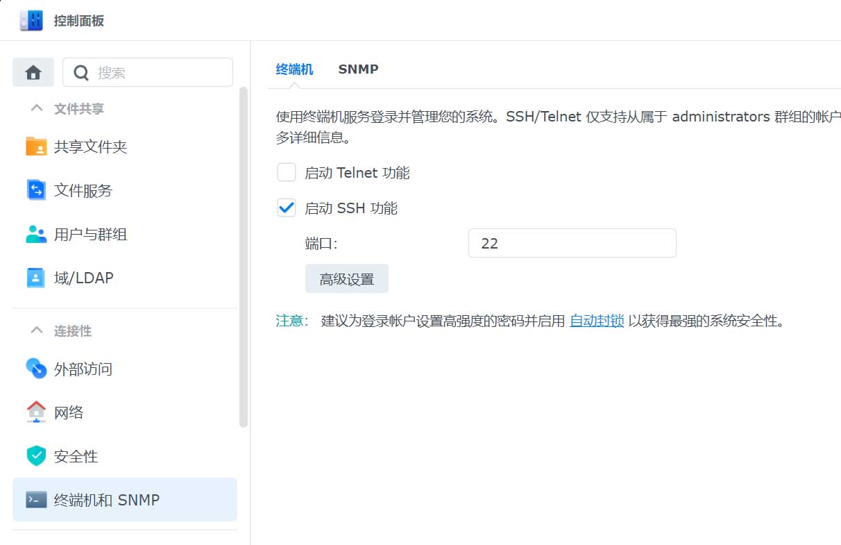修改群晖host文件，开启Video Station视频TMDP搜刮服务插图1