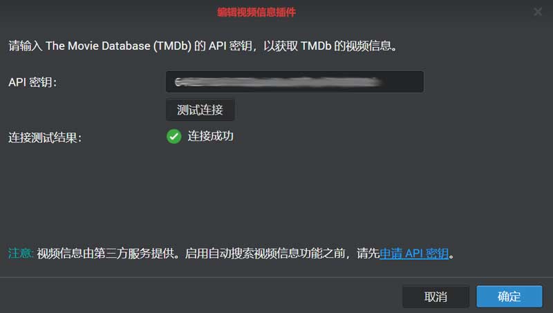 修改群晖host文件，开启Video Station视频TMDP搜刮服务插图4