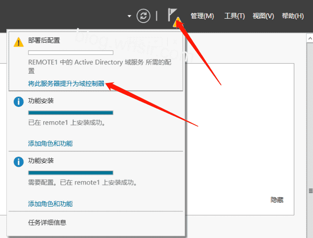 Windows2012r2配置AD域插图12
