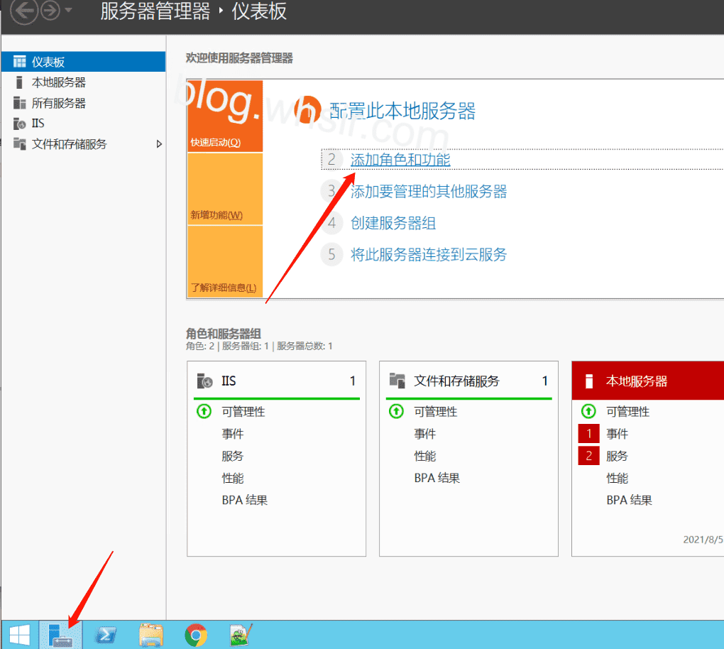 Windows2012r2配置AD域插图1