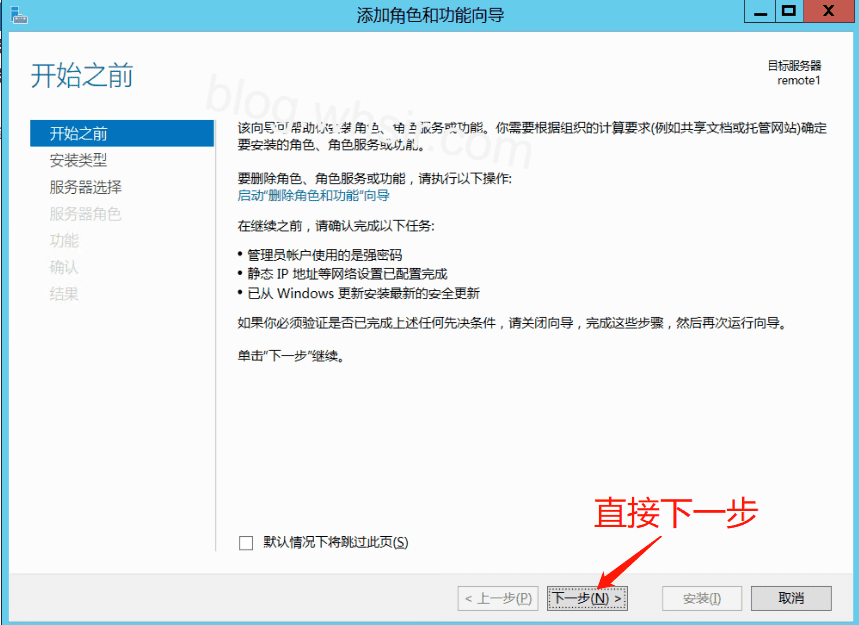Windows2012r2配置AD域插图2