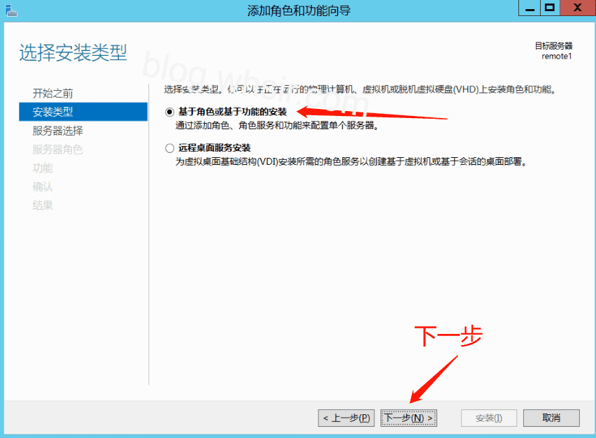 Windows2012r2配置AD域插图3