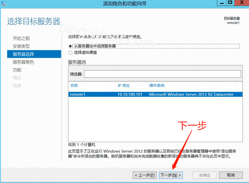 Windows2012r2配置AD域插图4