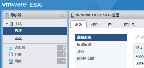 ESXI6.7_CVE-2018-3646漏洞处理