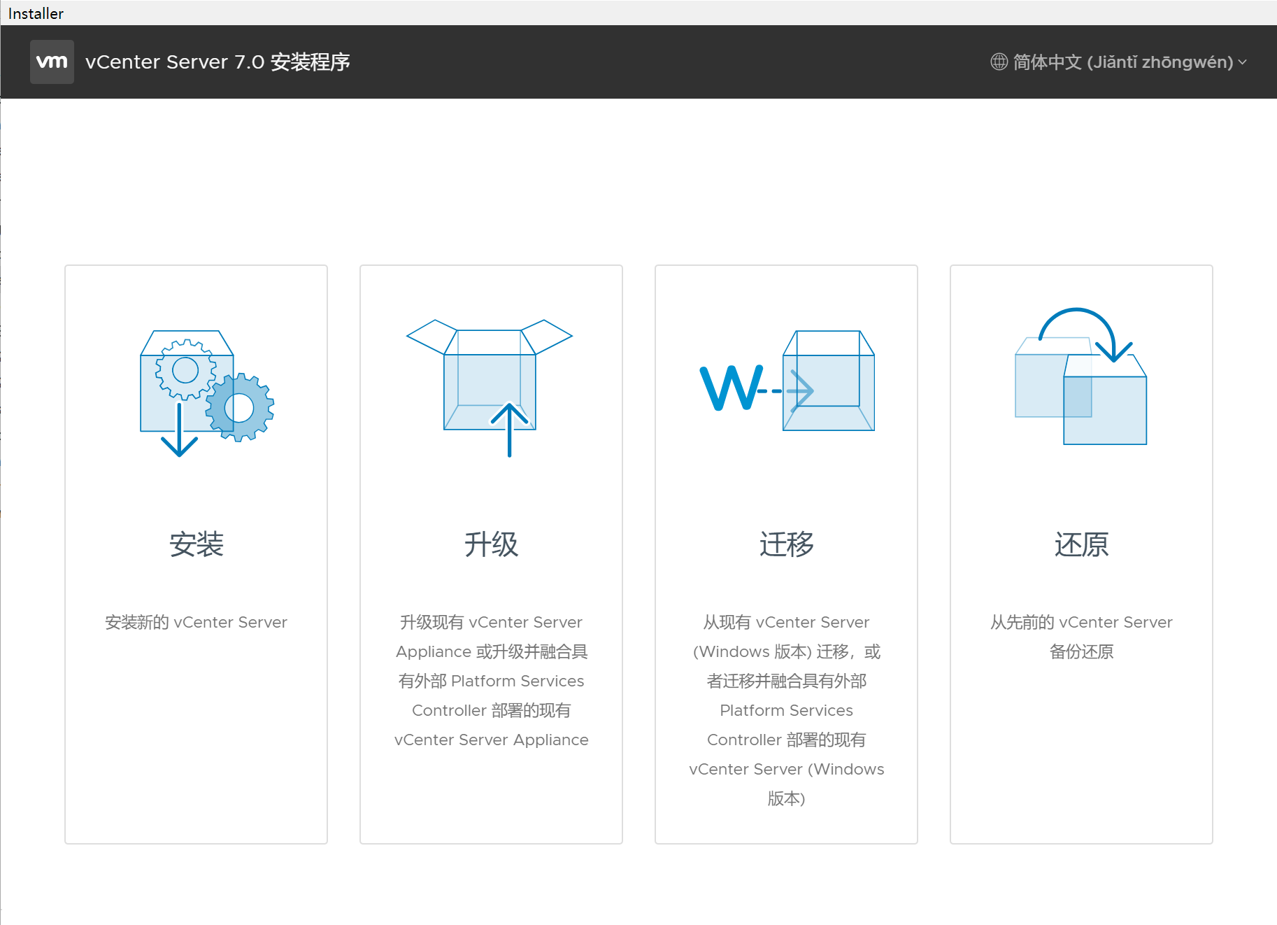 VMware VCSA 7.0.1安装教程插图