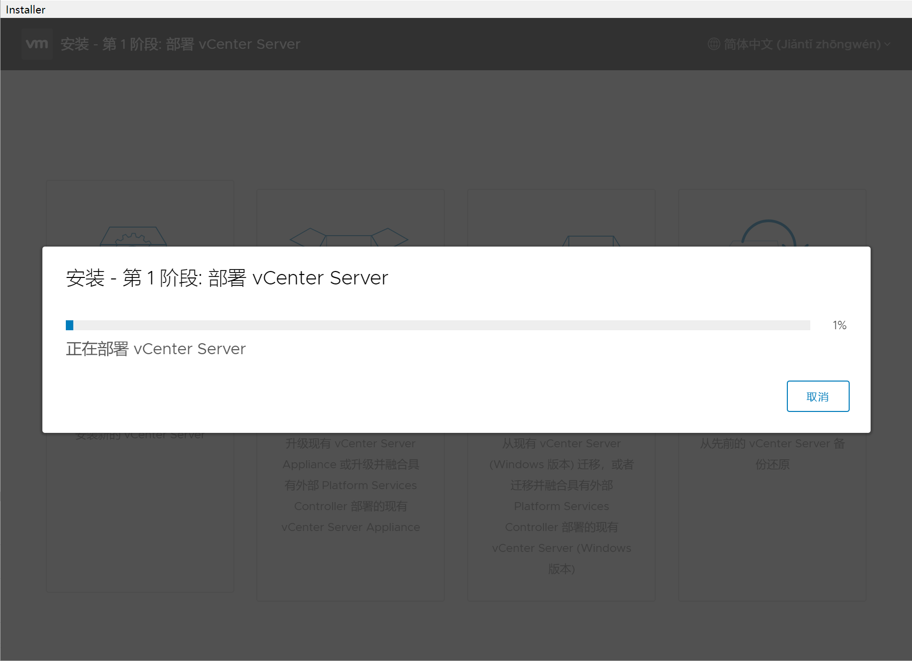 VMware VCSA 7.0.1安装教程插图9 VMware VCSA 7.0.1安装教程插图9