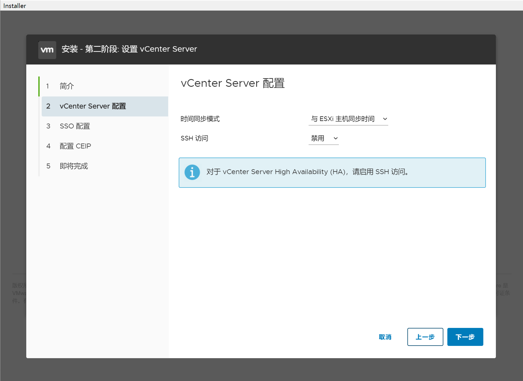 VMware VCSA 7.0.1安装教程插图12 VMware VCSA 7.0.1安装教程插图12