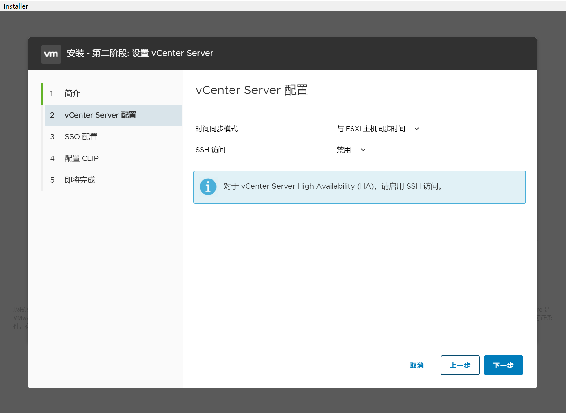 VMware VCSA 7.0.1安装教程插图12