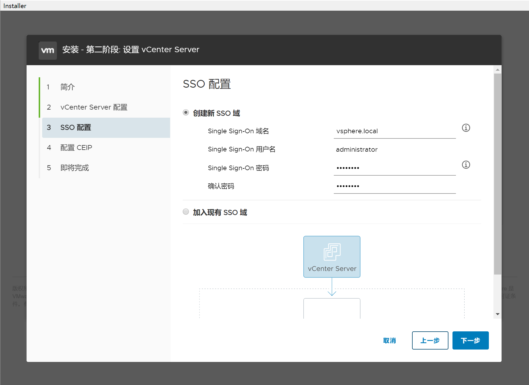 VMware VCSA 7.0.1安装教程插图13 VMware VCSA 7.0.1安装教程插图13
