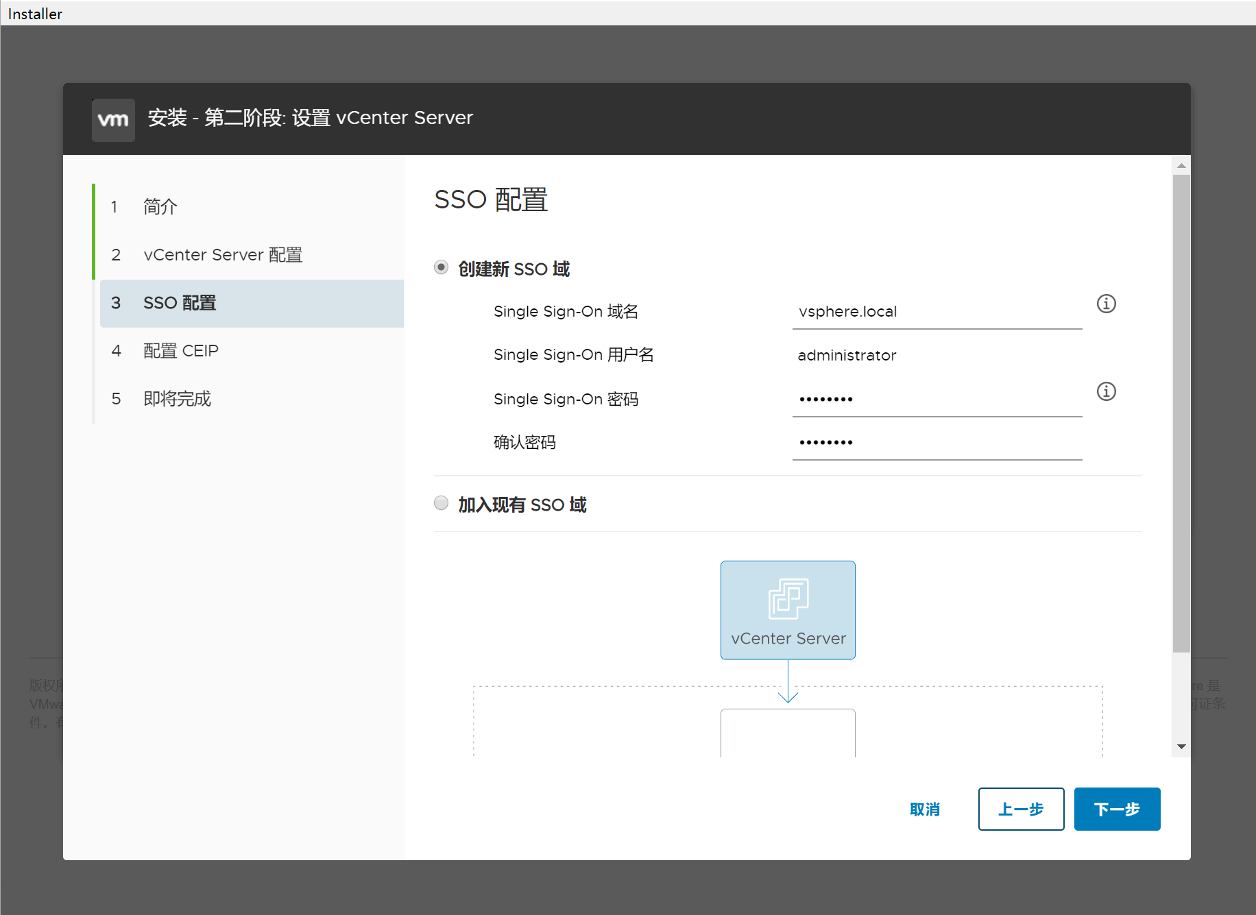 VMware VCSA 7.0.1安装教程插图13