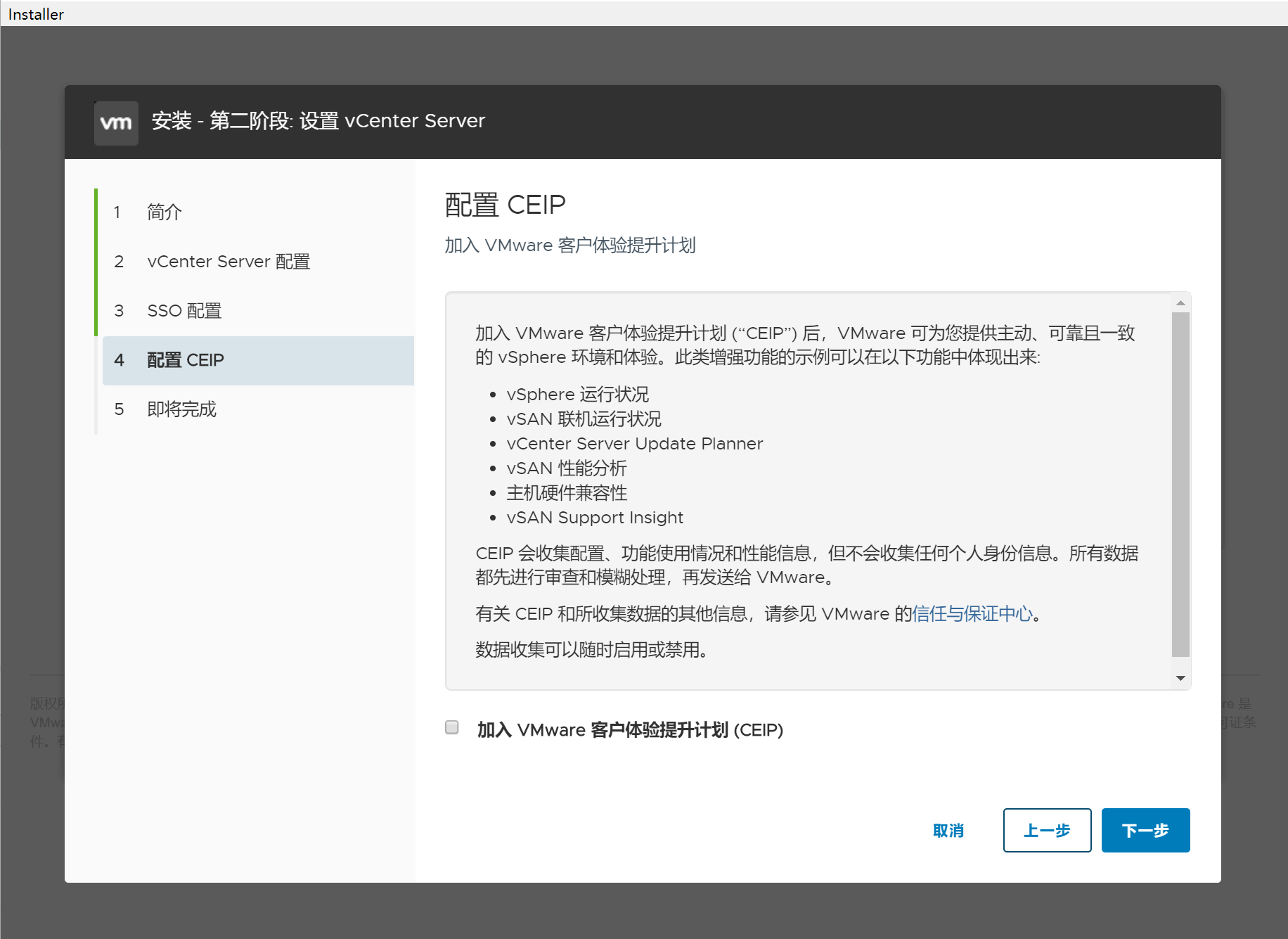 VMware VCSA 7.0.1安装教程插图14 VMware VCSA 7.0.1安装教程插图14