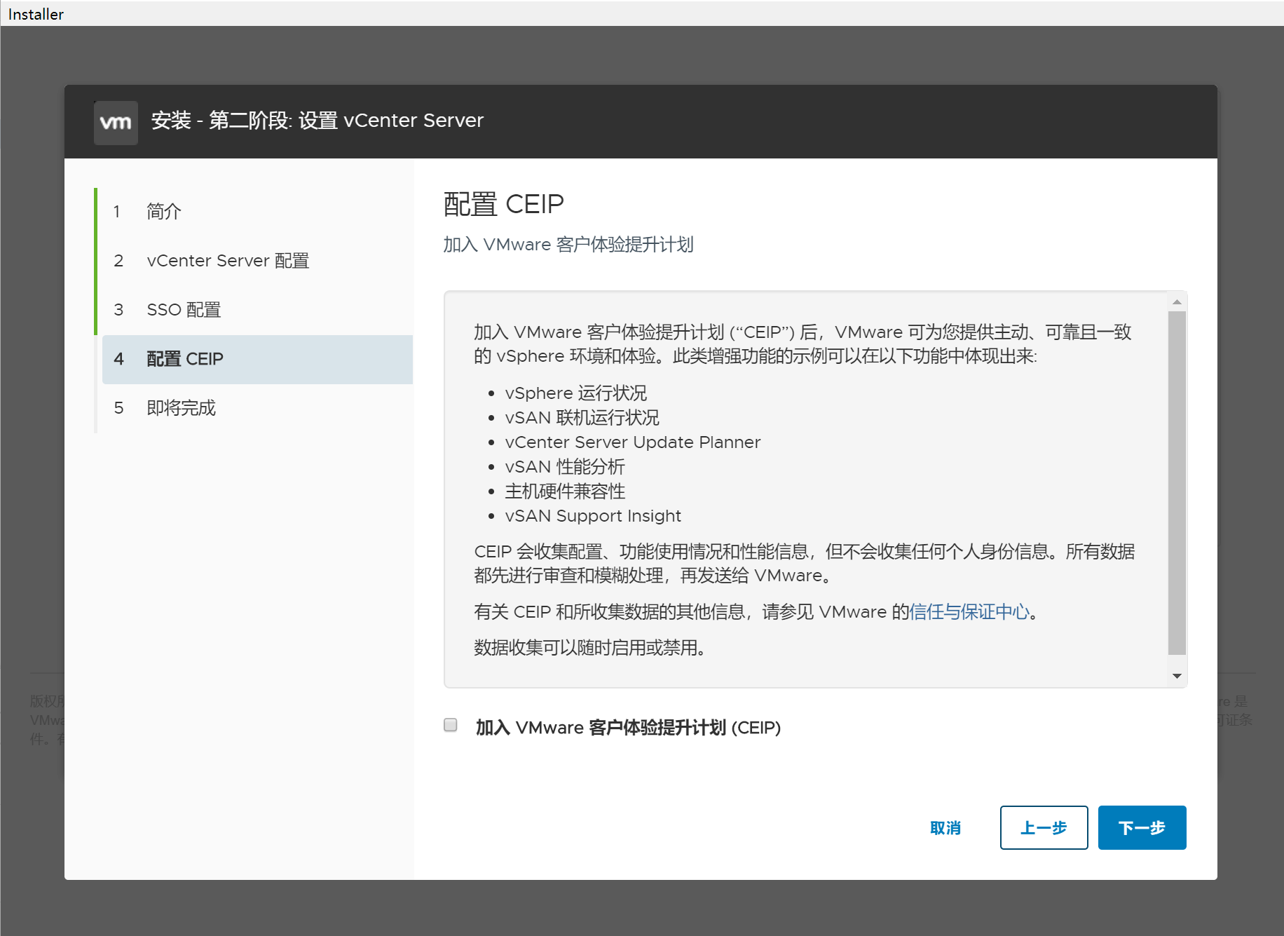 VMware VCSA 7.0.1安装教程插图14