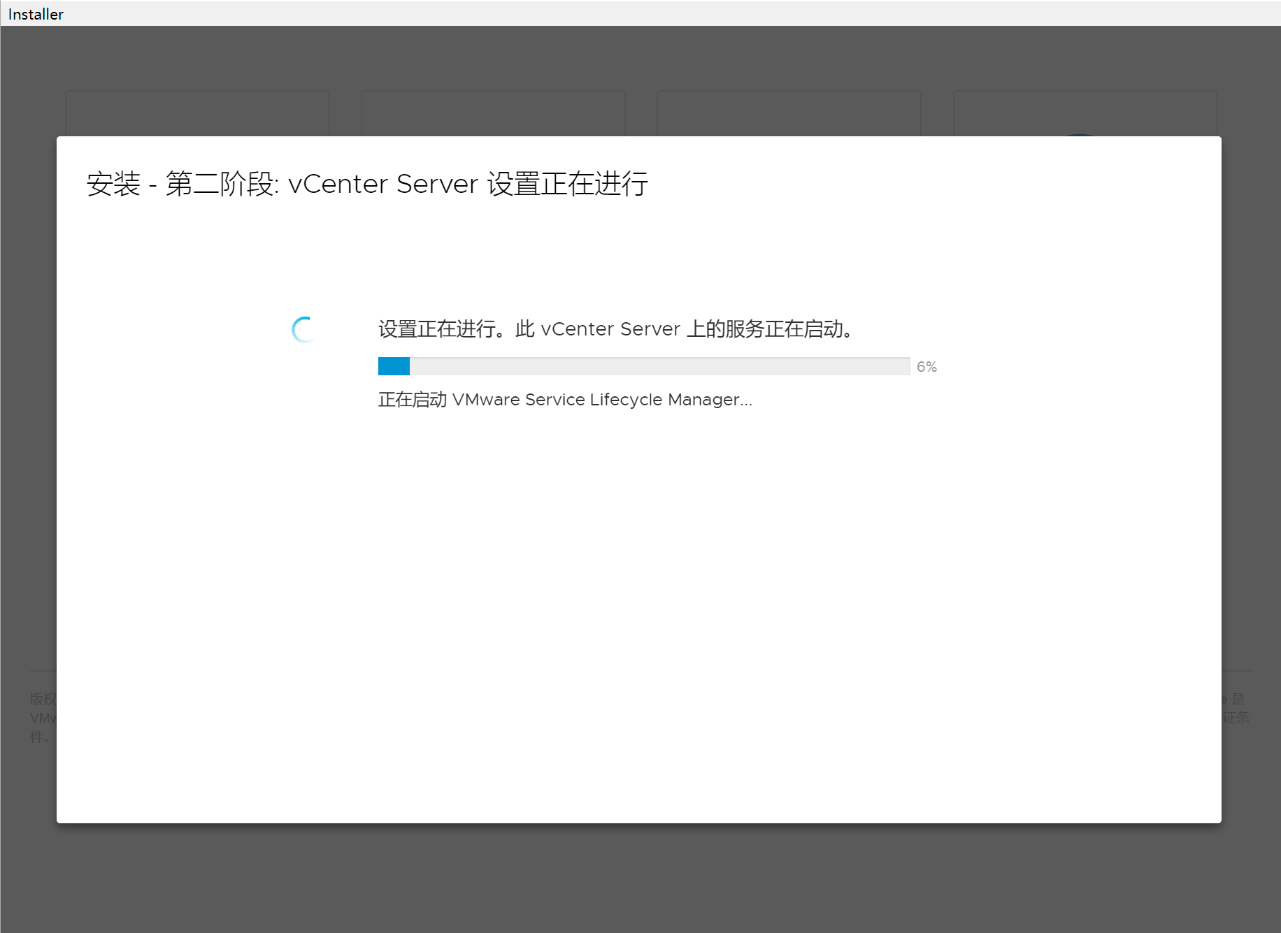 VMware VCSA 7.0.1安装教程插图17 VMware VCSA 7.0.1安装教程插图17
