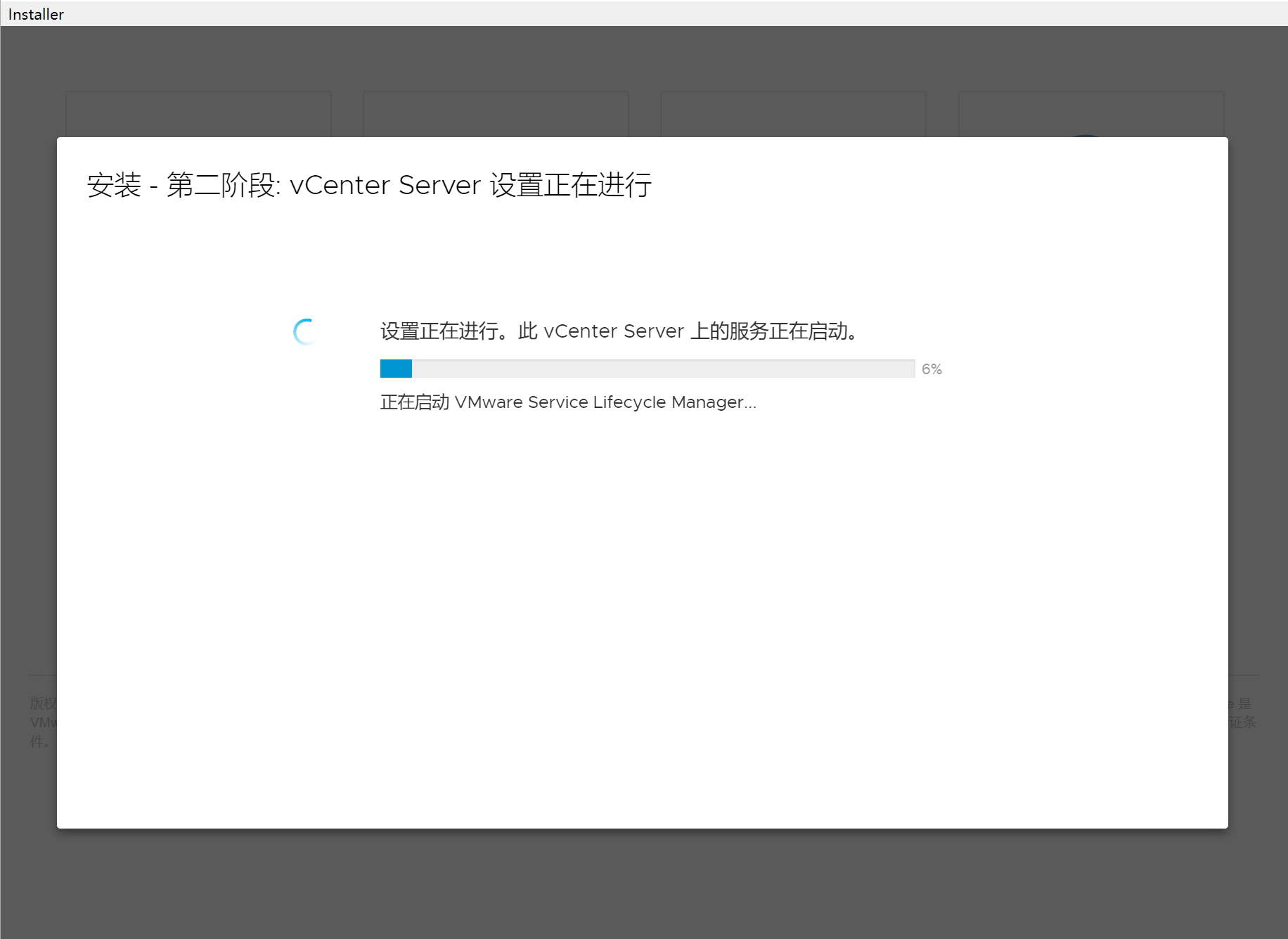 VMware VCSA 7.0.1安装教程插图17