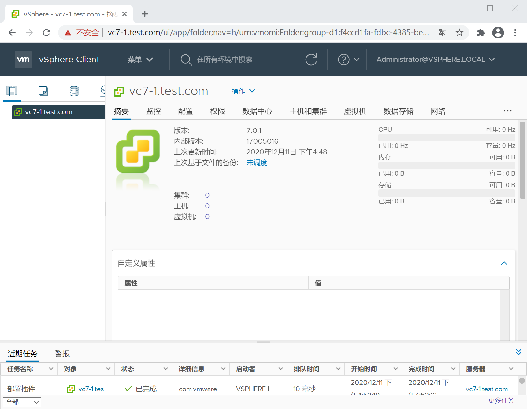 VMware VCSA 7.0.1安装教程插图20 VMware VCSA 7.0.1安装教程插图20