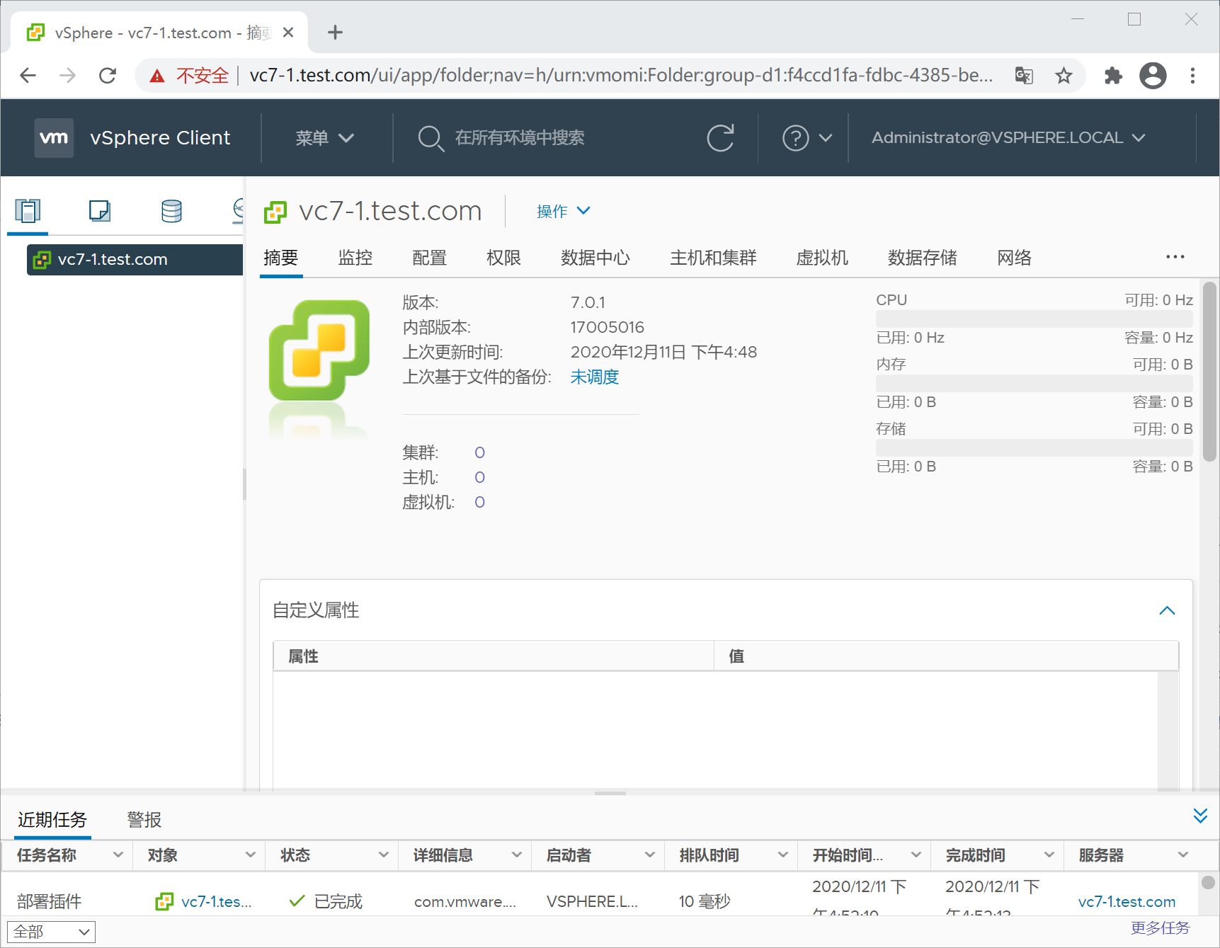 VMware VCSA 7.0.1安装教程插图20