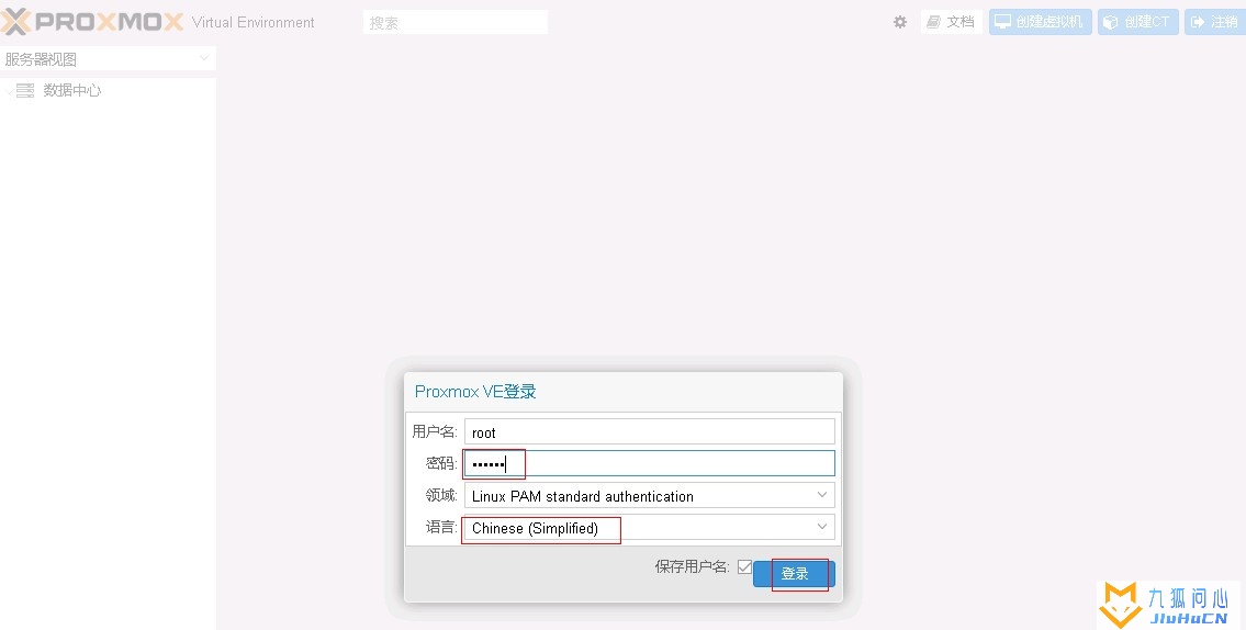 pve虚拟化平台安装插图9 pve虚拟化平台安装插图9