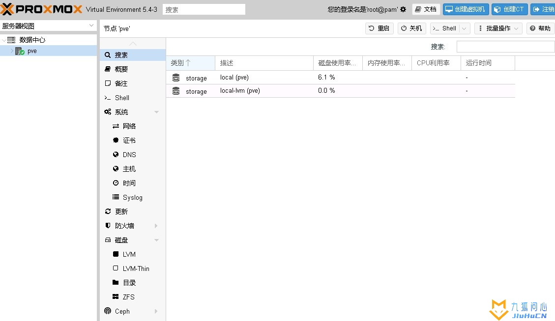 pve虚拟化平台安装插图10 pve虚拟化平台安装插图10