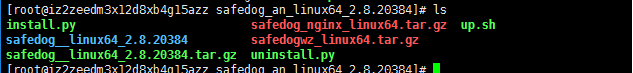 linux服务器网站安全狗安装教程插图