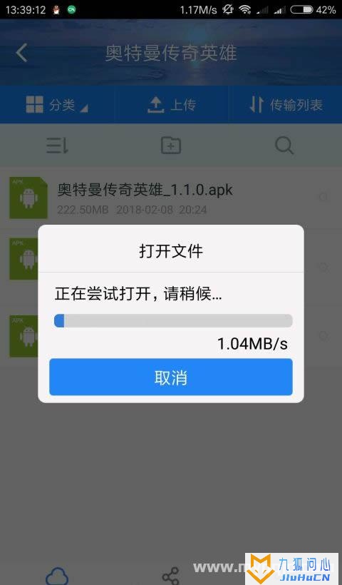 Android版百度网盘v11.9.2内部纯净版