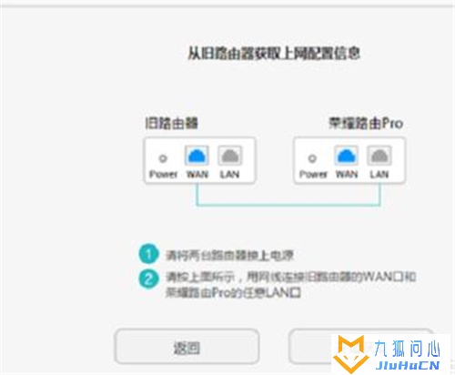 华为 荣耀路由Pro 设置MAC地址克隆的方法插图2