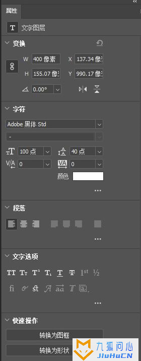 photoshop2020 直装版下载插图6