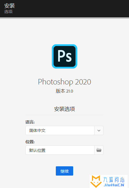 photoshop2020 直装版下载插图9 photoshop2020 直装版下载插图9