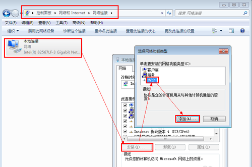 ipv6怎么设置? ipv6的开启方法插图1