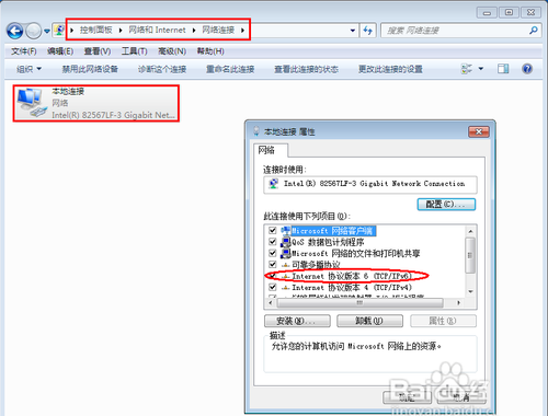 ipv6怎么设置? ipv6的开启方法插图2