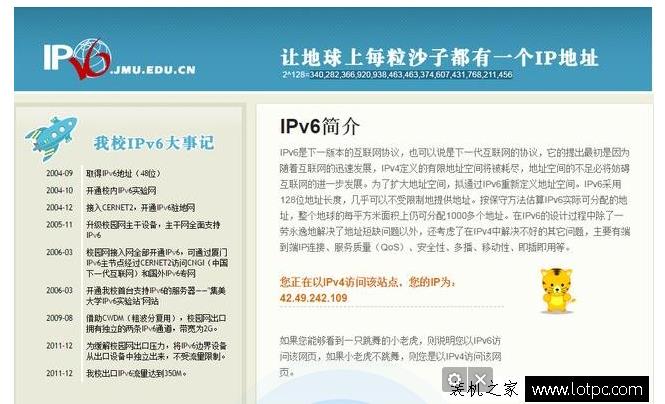 ipv6怎么设置? ipv6的开启方法插图6