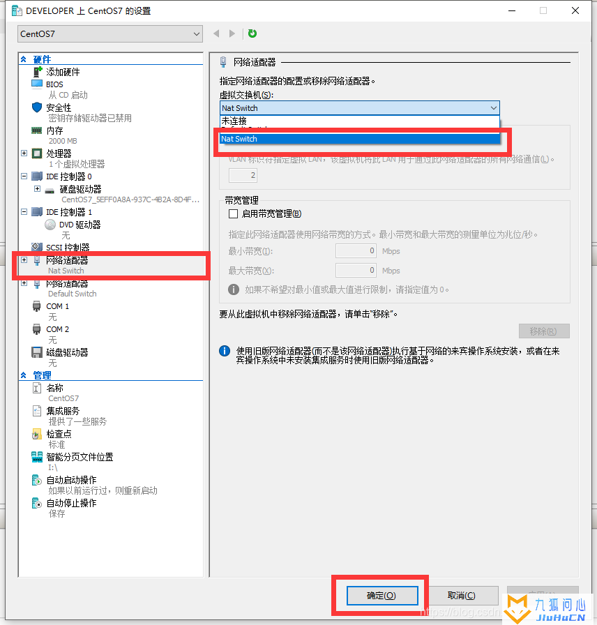 Hyper-V Centos7 网络设置 虚拟机固定IP插图1