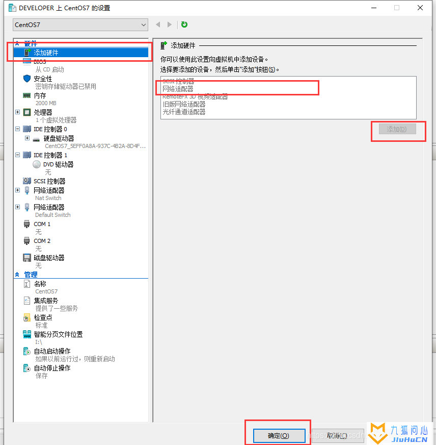 Hyper-V Centos7 网络设置 虚拟机固定IP插图5