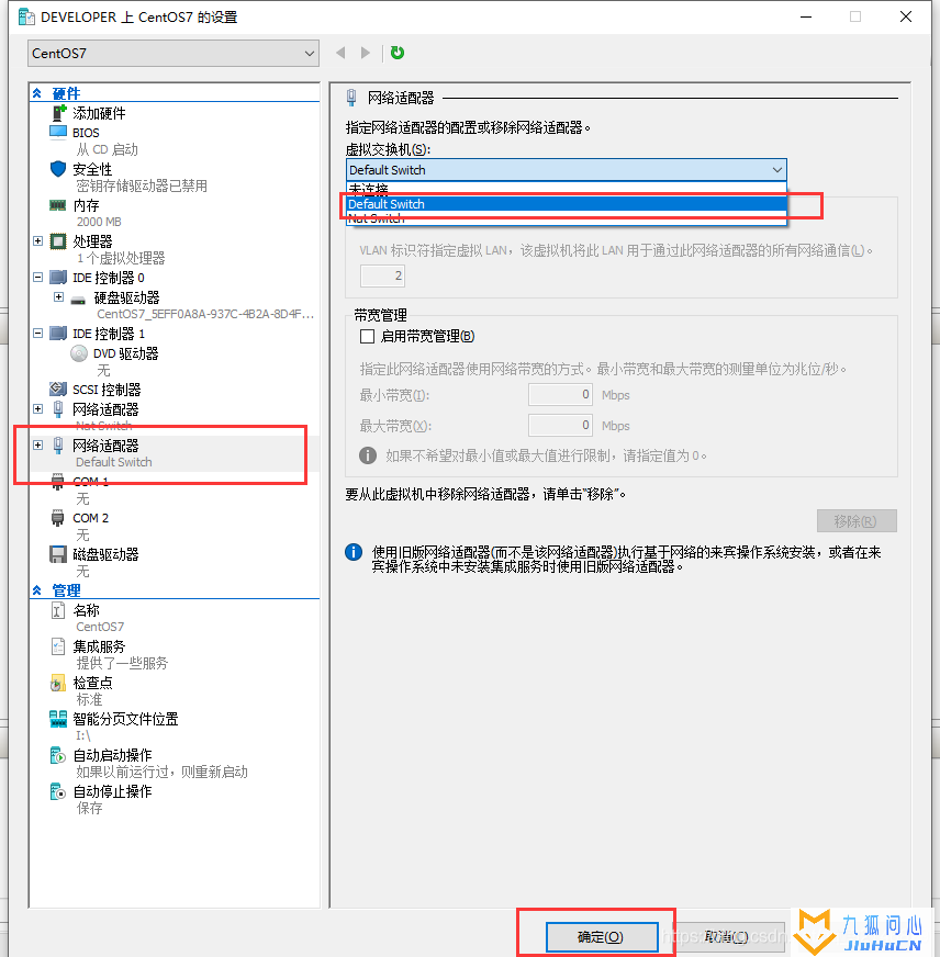 Hyper-V Centos7 网络设置 虚拟机固定IP插图6