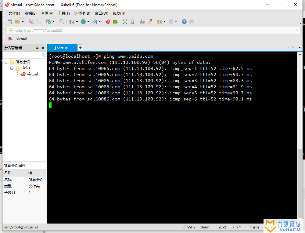 Hyper-V Centos7 网络设置 虚拟机固定IP插图8
