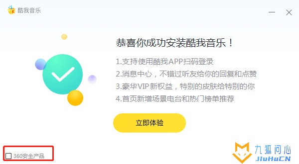 酷我音乐V9.0.2VIP无广告PC版（电脑上用的）插图1