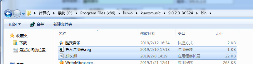 酷我音乐V9.0.2VIP无广告PC版（电脑上用的）插图3