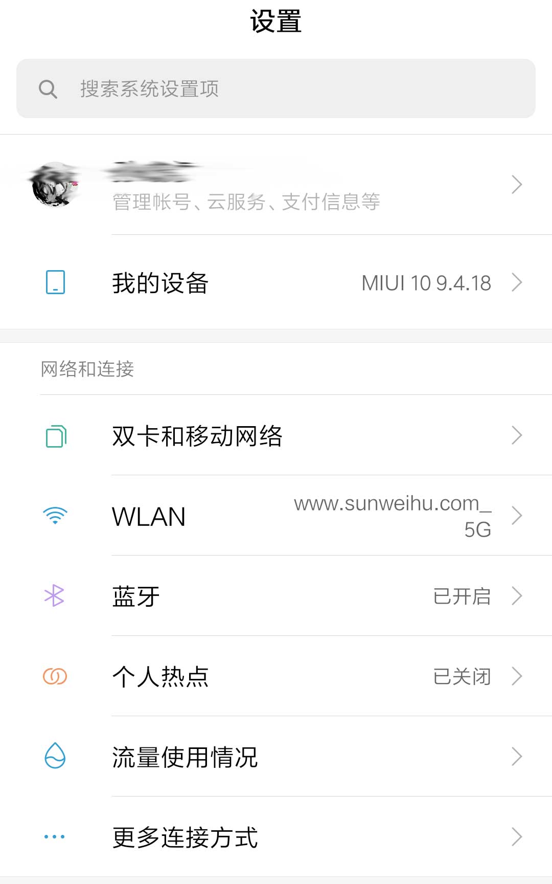 安卓手机无线投屏连接windows10电脑插图5