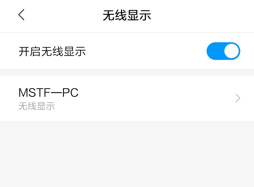 安卓手机无线投屏连接windows10电脑插图7