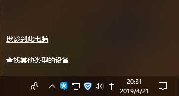 安卓手机无线投屏连接windows10电脑插图3 安卓手机无线投屏连接windows10电脑插图3