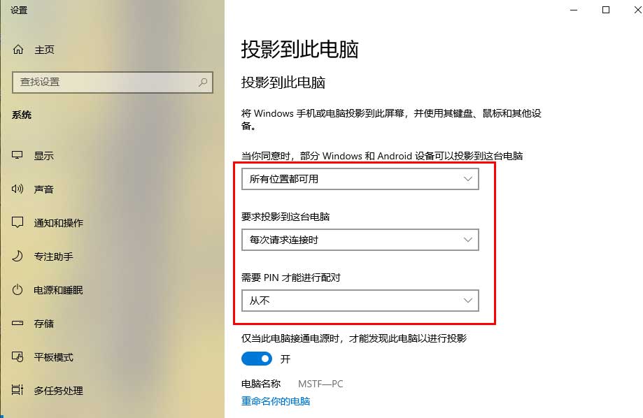 安卓手机无线投屏连接windows10电脑插图4