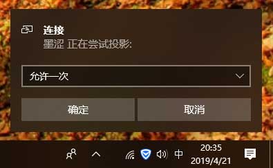 安卓手机无线投屏连接windows10电脑插图8