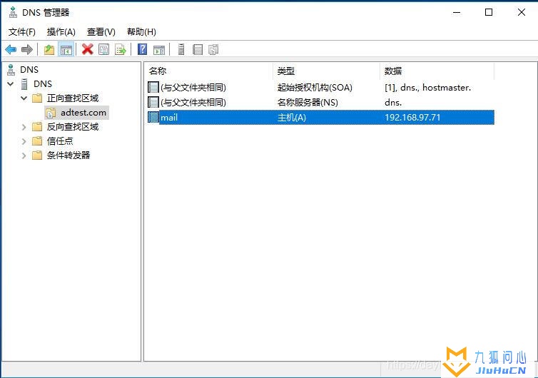 Windows Sever 2016 创建DNS服务器并配置转发器及条件转发器插图19