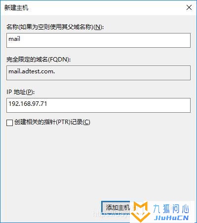 Windows Sever 2016 创建DNS服务器并配置转发器及条件转发器插图18