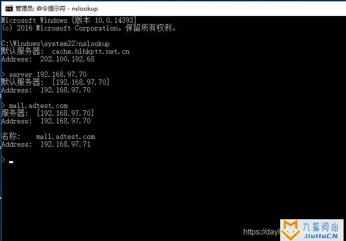 Windows Sever 2016 创建DNS服务器并配置转发器及条件转发器插图20