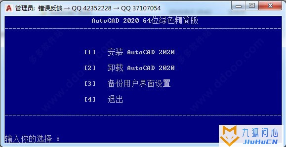 cad2020直装无注册机版插图2