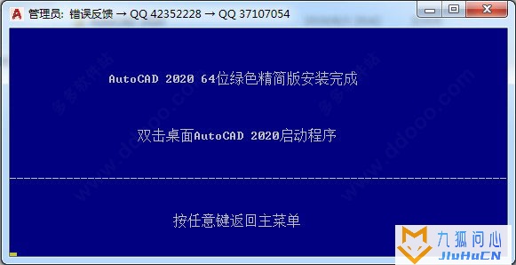 cad2020直装无注册机版插图3