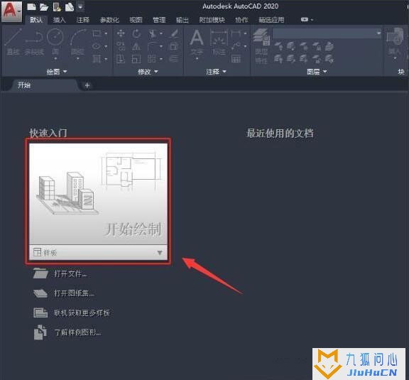 cad2020直装无注册机版插图5