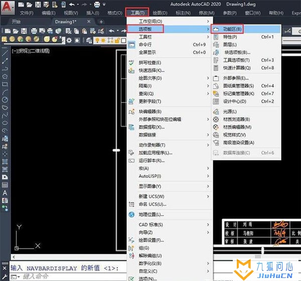 cad2020直装无注册机版插图7