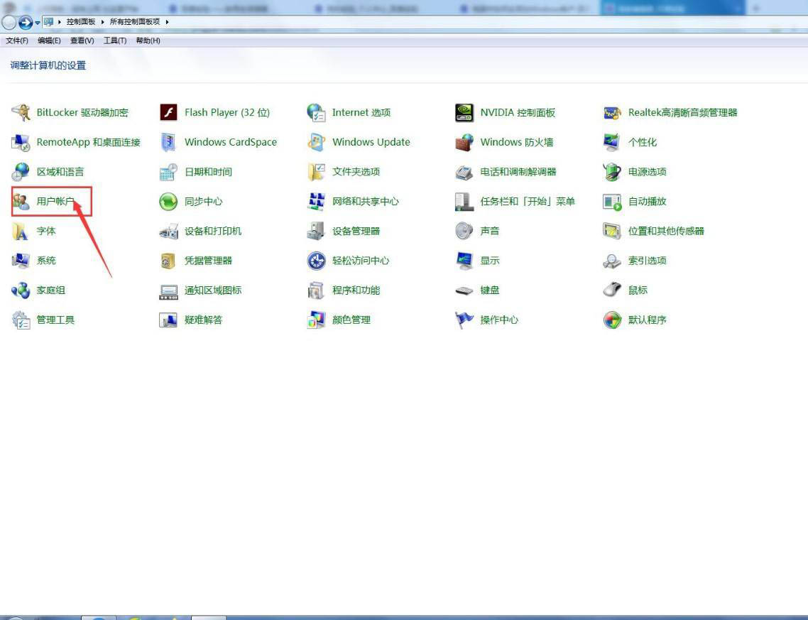 windows凭据怎么填写? 电脑添加删除Windows凭据的技巧插图1