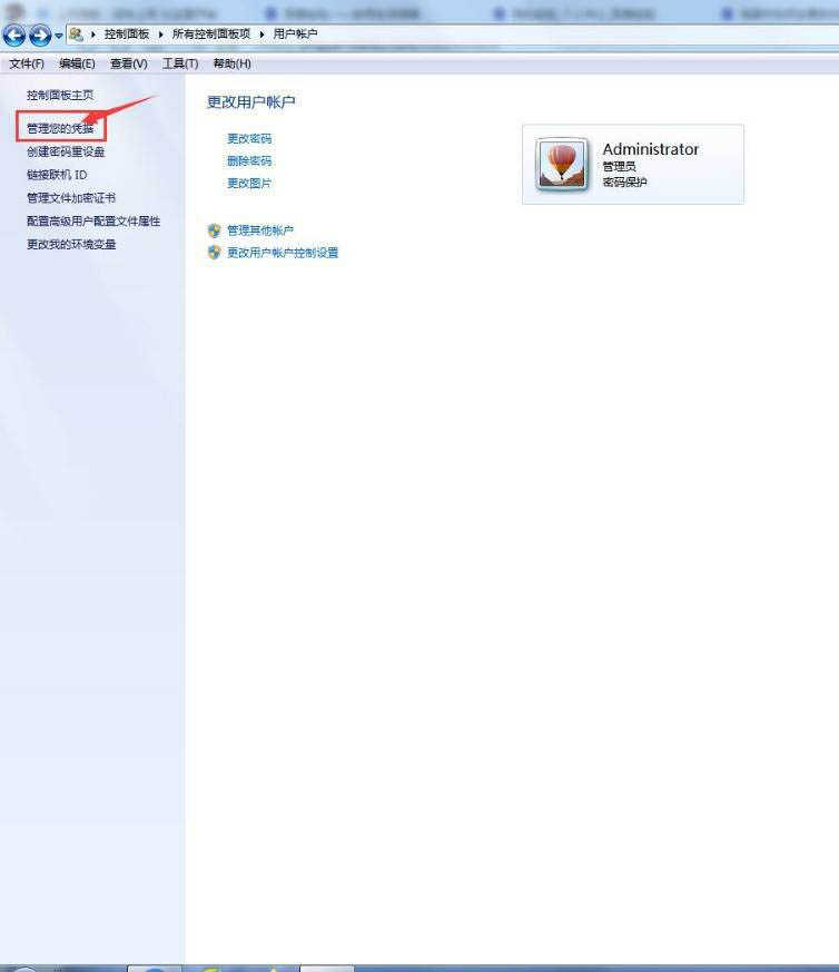 windows凭据怎么填写? 电脑添加删除Windows凭据的技巧插图2